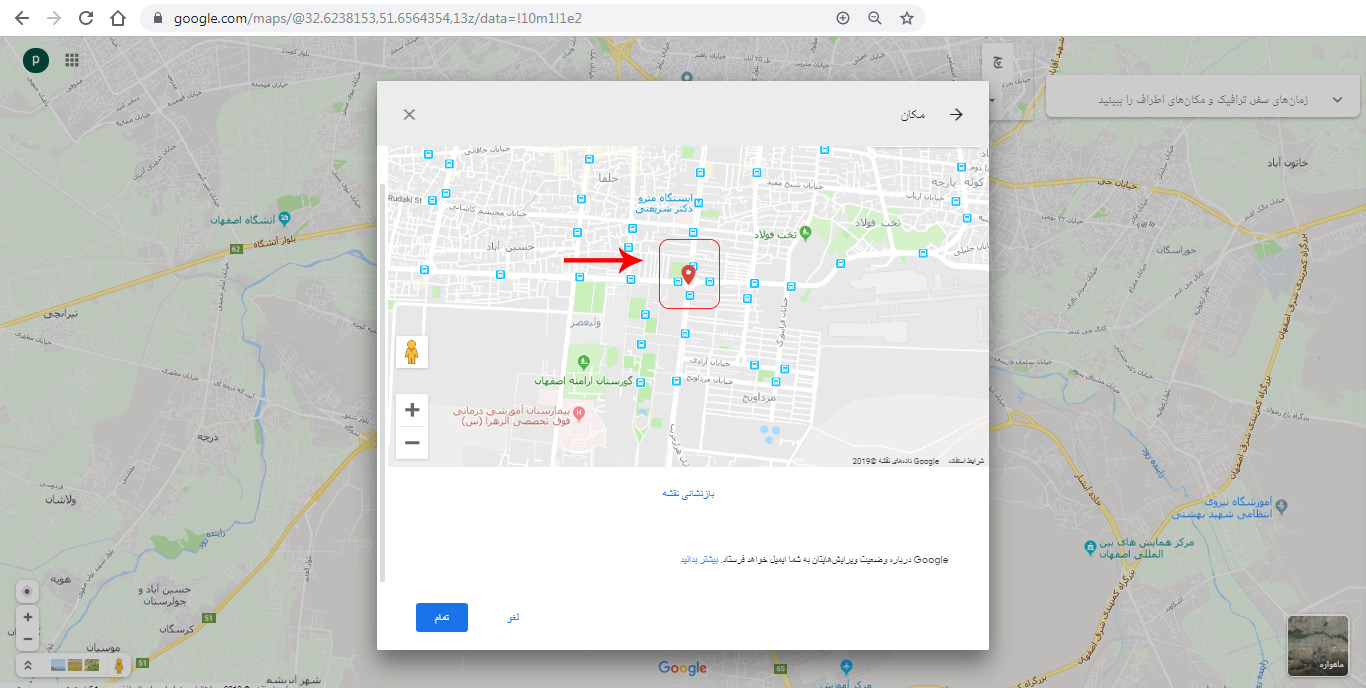 انتخاب مکان فیزیکی در نقشه گوگل