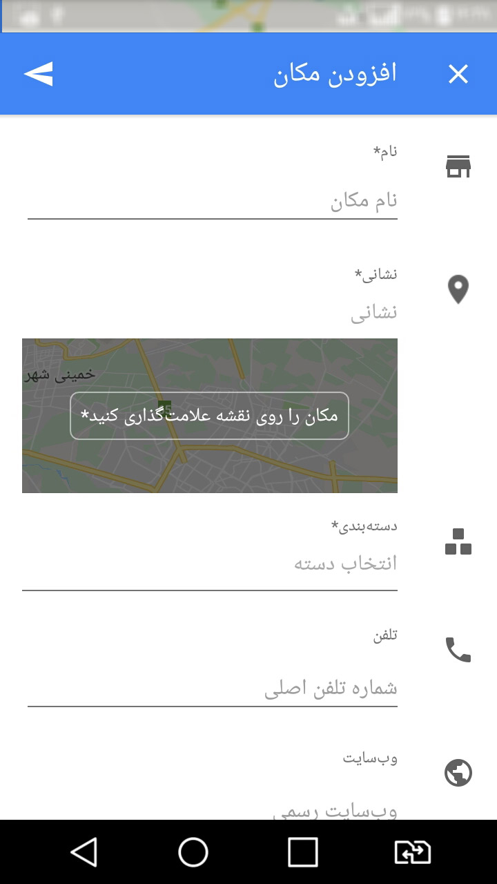 چطور با گوشی مکان را در نقشه گوگل ثبت کنیم؟