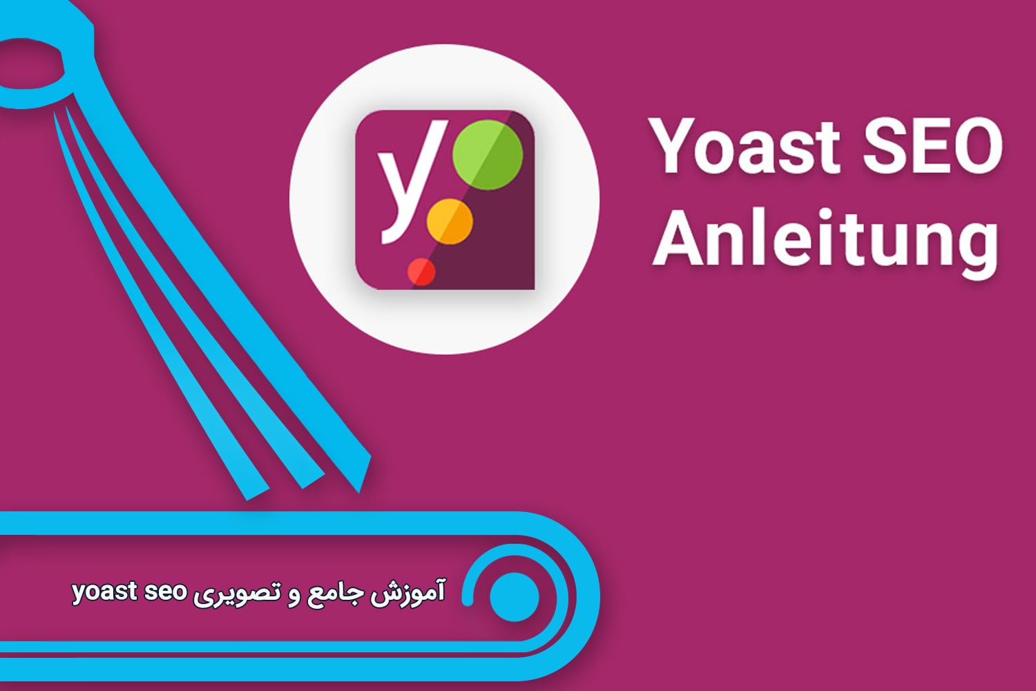 آموزش یواست سئو
