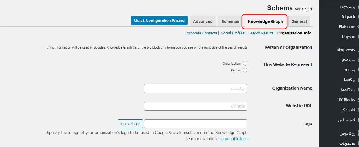 منو  knowledge graph 