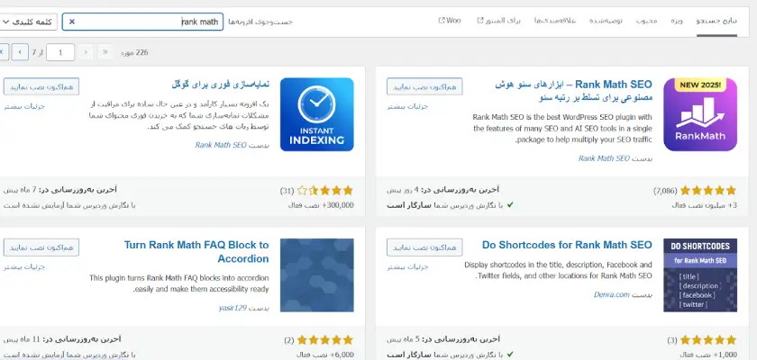 نصب افزونه رنک مث سئو