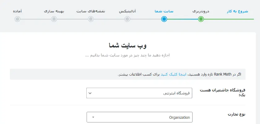آموزش نصب افزونه rank math
