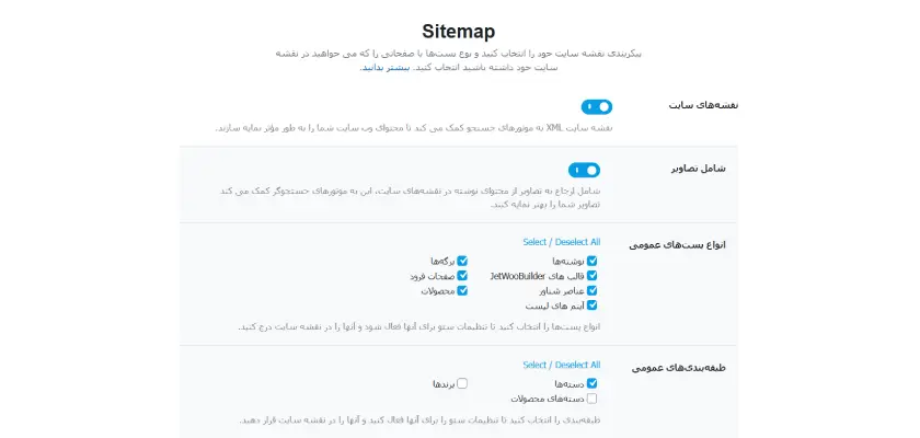 نقشه سایت و رنک مث