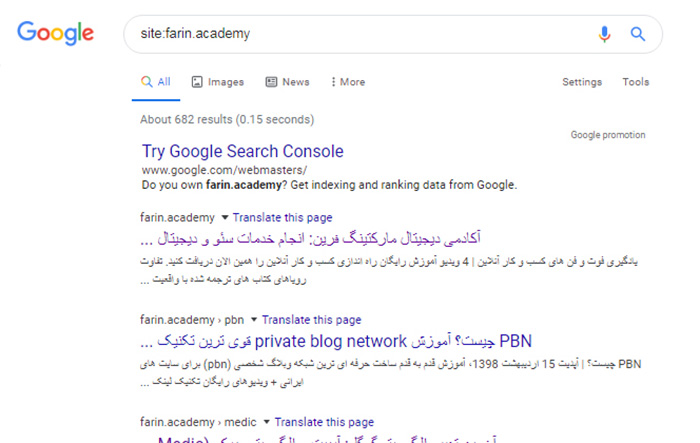 بررسی ایندکس شدن سایت در گوگل