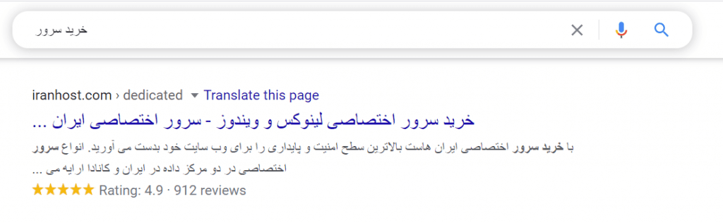 ریچ اسنیپت ایران هاست