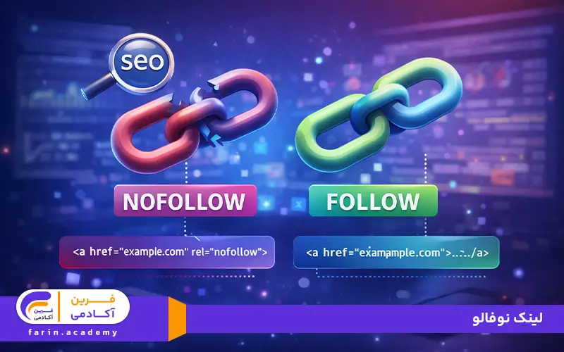 لینک نوفالو