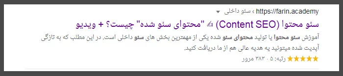 نرخ کلیک (CTR) چیست