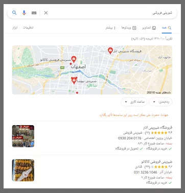 نرخ کلیک مناسب برای سئو