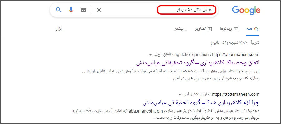 محتوا در سایت عباس منش