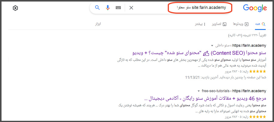 آموزش تغییر در جستجوهای گوگل با سرچ حرفه ای