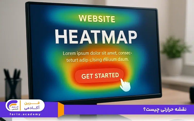 نقشه حرارتی چیست