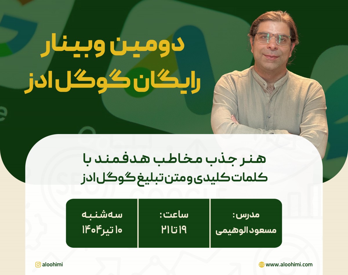 جذب مخاطب با کلمات کلیدی